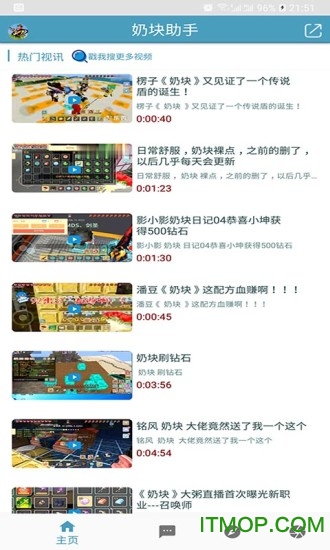 奶塊助手最新版，開啟自然美景探索之旅的必備工具