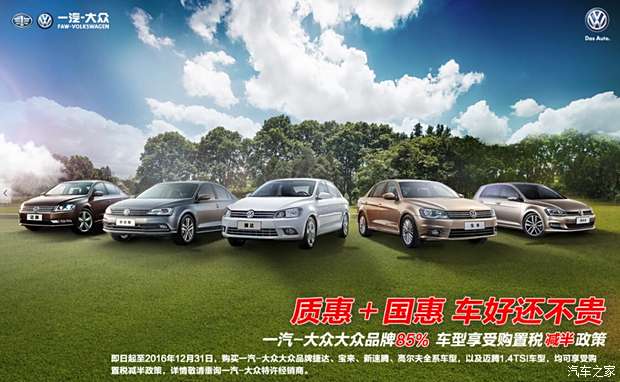 一汽全新篇章矚目而來，最新新聞匯總