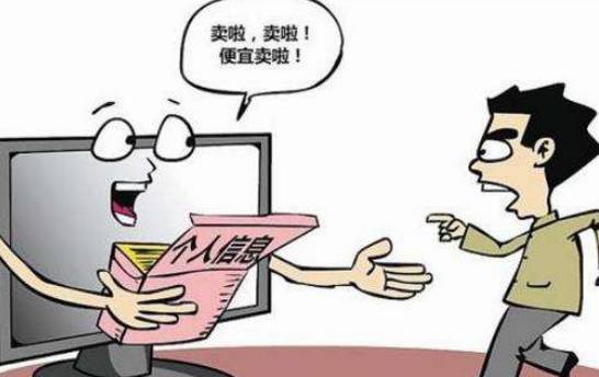最新販賣個人信息案例詳解，步驟指南與警示