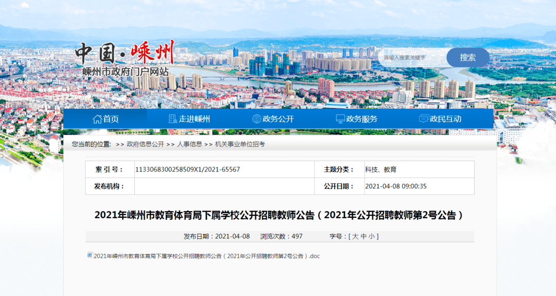 嵊州市最新招聘大放送，職位等你來挑！