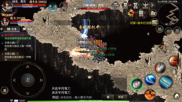 韓版中變傳奇任務(wù)攻略與技能學(xué)習(xí)指南，最新指南與攻略秘籍
