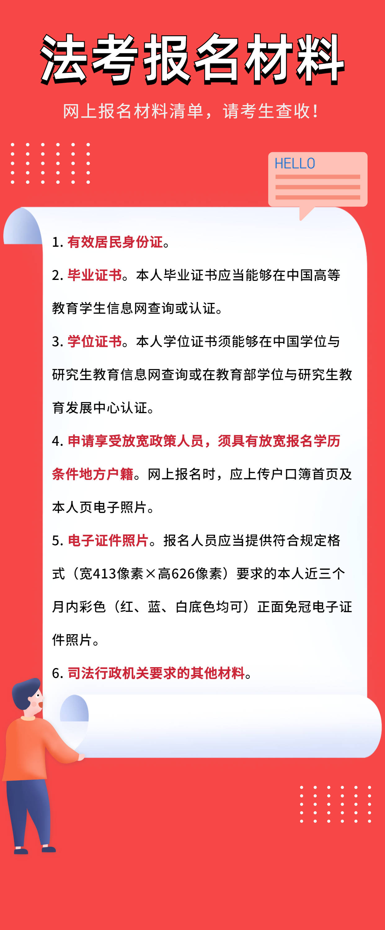 司法考試最新報考條件詳解，必讀指南?