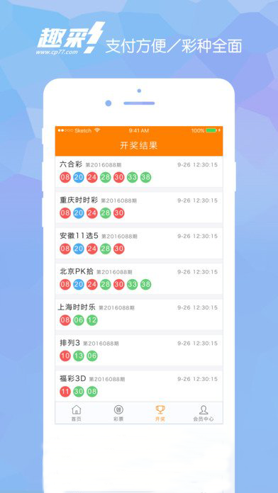 香港彩票4777777開獎歷史，圖庫熱門答疑_冒險游戲版TZB985.62