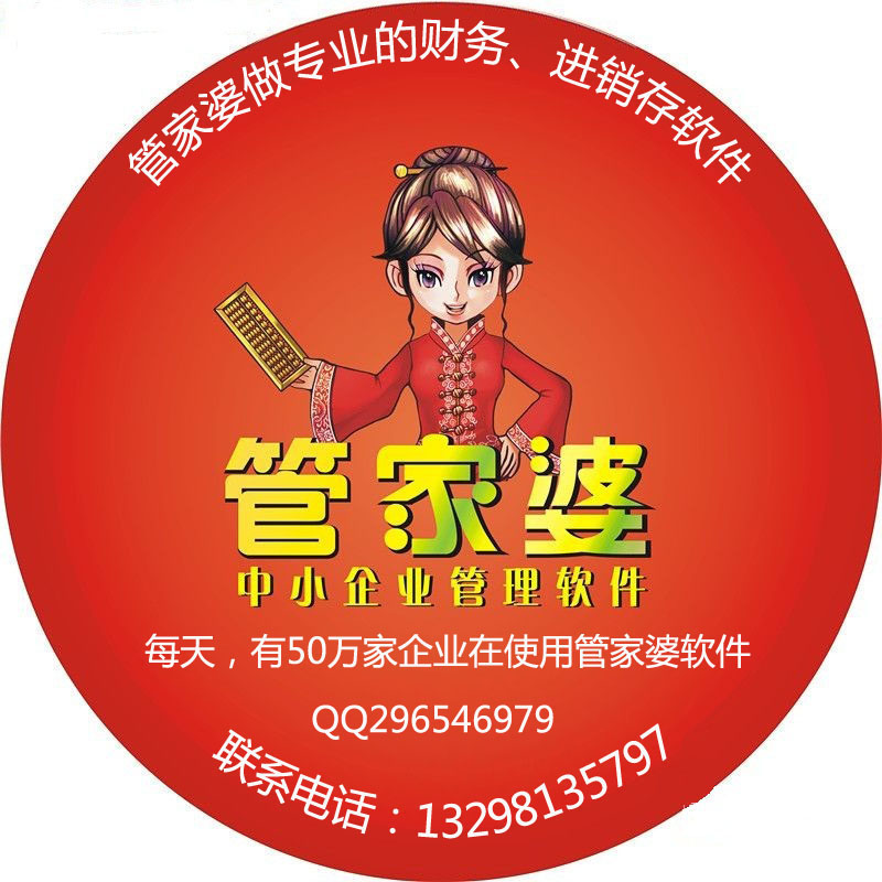 7777788888管家婆圖片,最新熱門解答定義_科技版ZLV975.05
