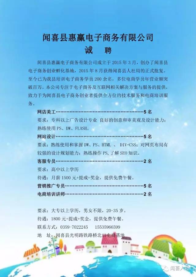 聞喜招聘信息更新，科技新品引領(lǐng)未來(lái)生活潮流