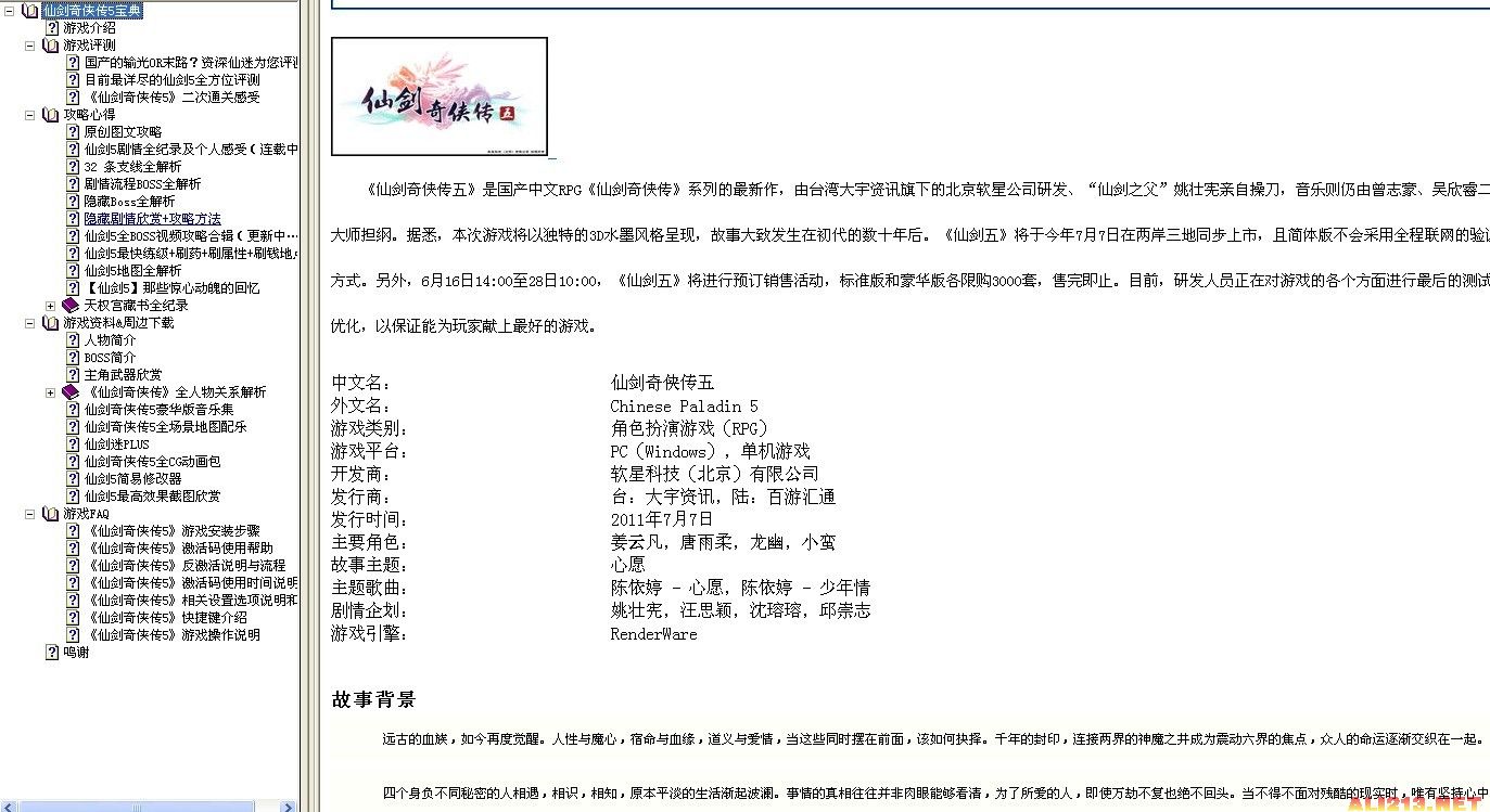 全新奧資料庫(kù)免費(fèi)獲取，精選解析定義匯總_桌面版JTL477.07