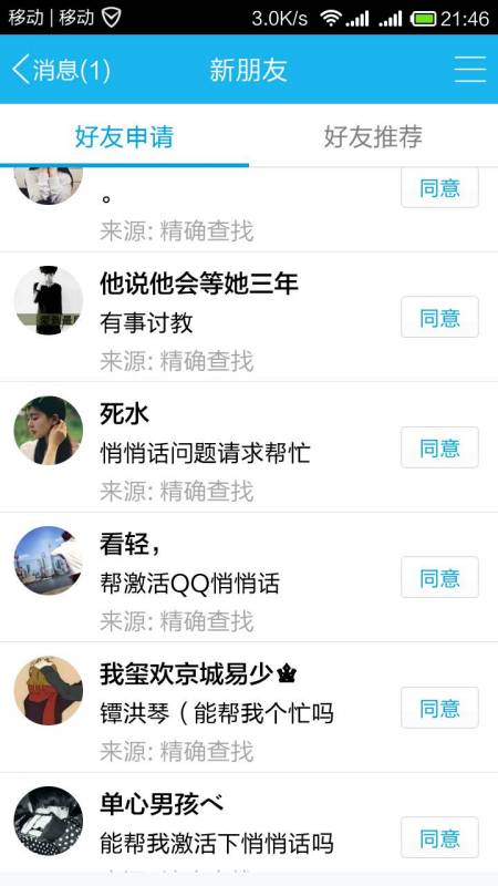 最新QQ悄悄話功能指南，帶你探索私密交流新領(lǐng)地