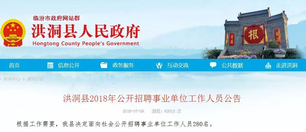 洪洞縣城內(nèi)最新招聘信息匯總