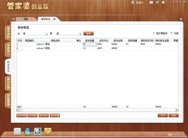 五金交電 第668頁