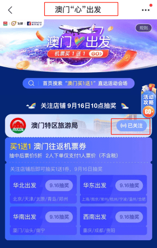 2024澳門天天好運(yùn)大全正版解析：安全策略深度揭秘_DZS550.76
