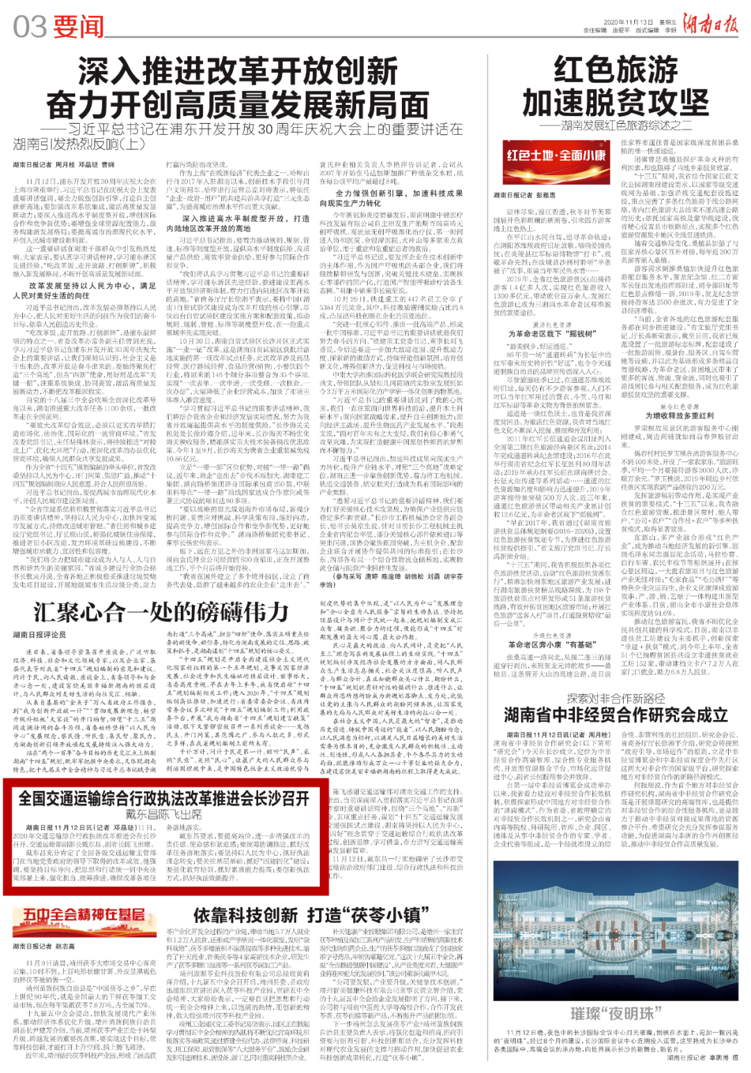 交通執(zhí)法改革動態(tài)與巷弄深處特色小店的探秘之旅