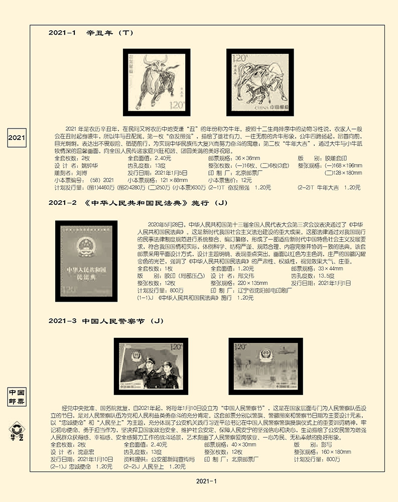 “7777788888王中王傳真詳盡資料解析_價值版BLY195.25”