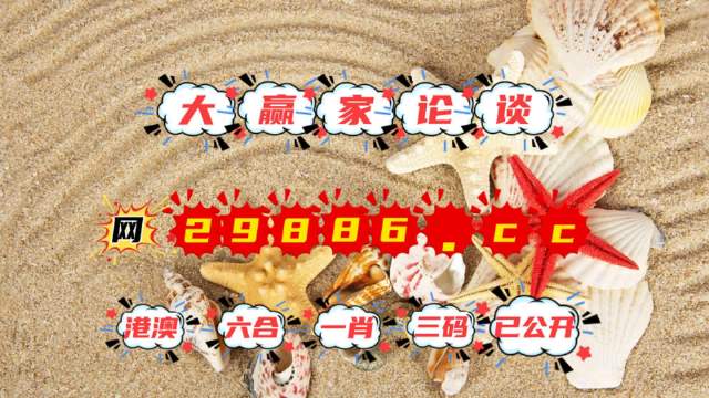 7777788888新澳門(mén)開(kāi)獎(jiǎng)2023年,動(dòng)態(tài)詞語(yǔ)解析_動(dòng)畫(huà)版UYD98