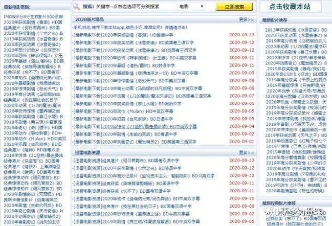 東方影庫(kù)一站式觀影體驗(yàn)新門戶，最新網(wǎng)址全解析