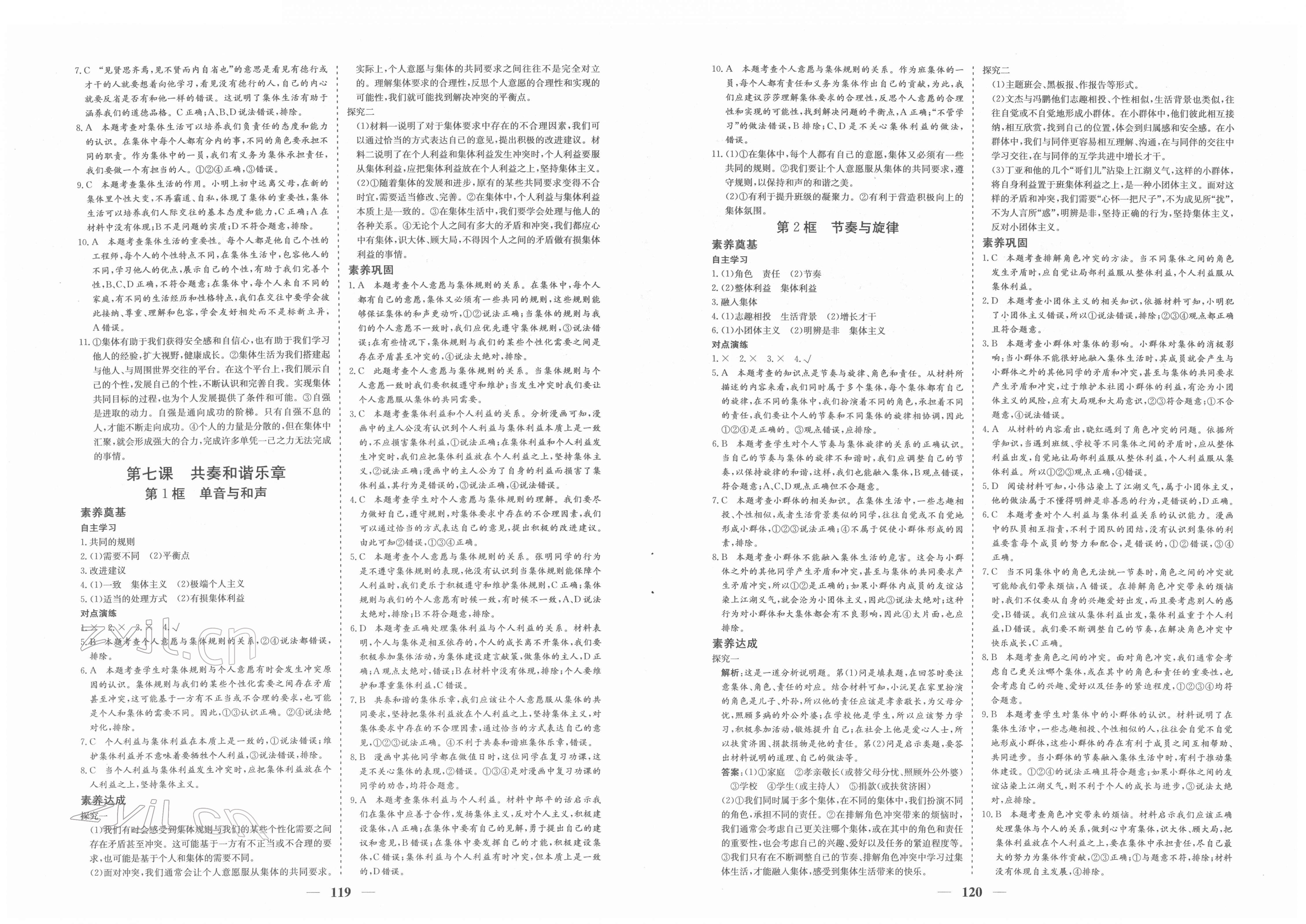 7777788888管家婆免費(fèi),最新研究解釋定義_日常版WUJ140.1