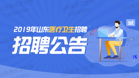 山東平原最新招聘信息，變化中的機(jī)遇，學(xué)習(xí)成就未來(lái)之路
