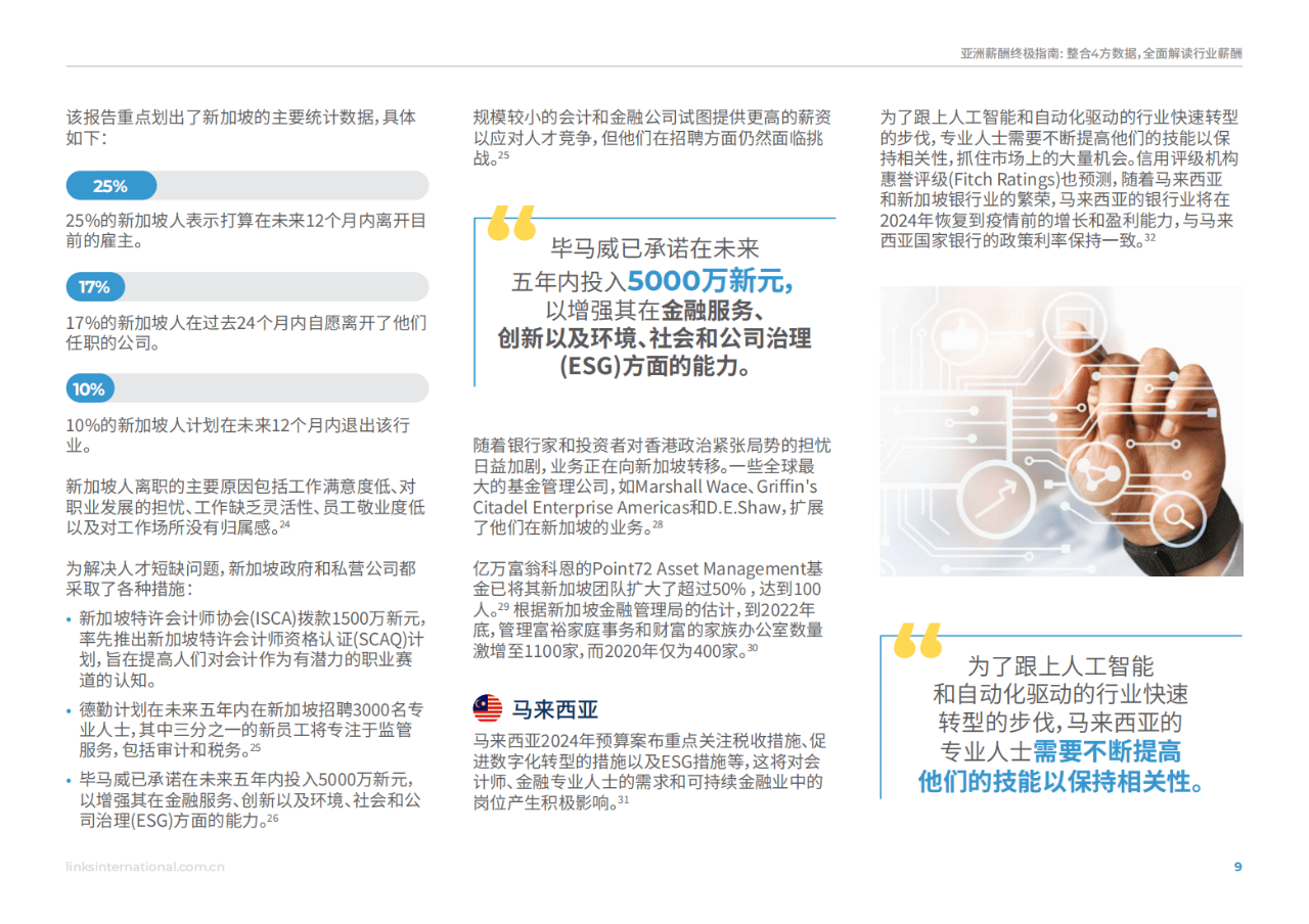 2024新澳官方正版資料：安全評估策略_限量版IRC82.74