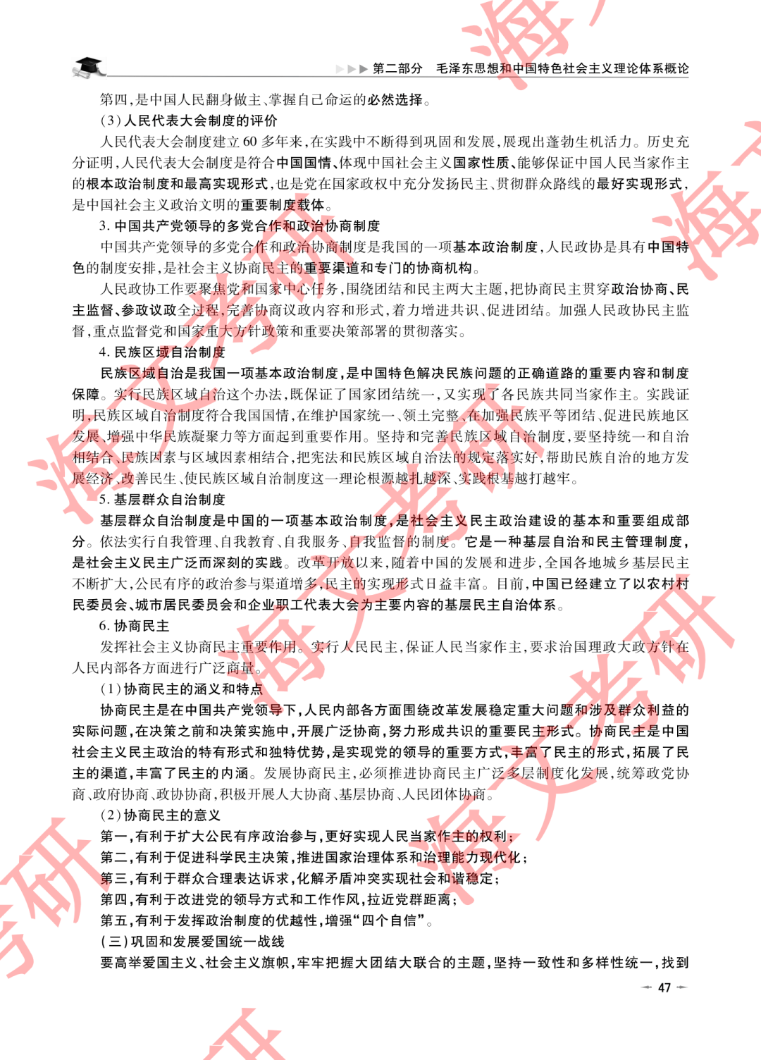 看香港正版精準(zhǔn)特馬資料,最新研究解析說(shuō)明_極致版PCN999.91
