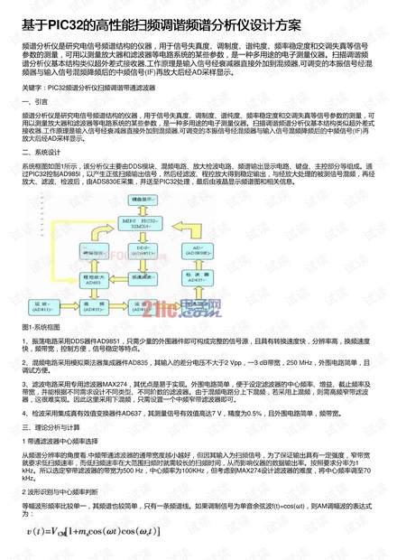 免費(fèi)新澳資料匯編：安全設(shè)計(jì)策略深度剖析_配送版XCY542.96