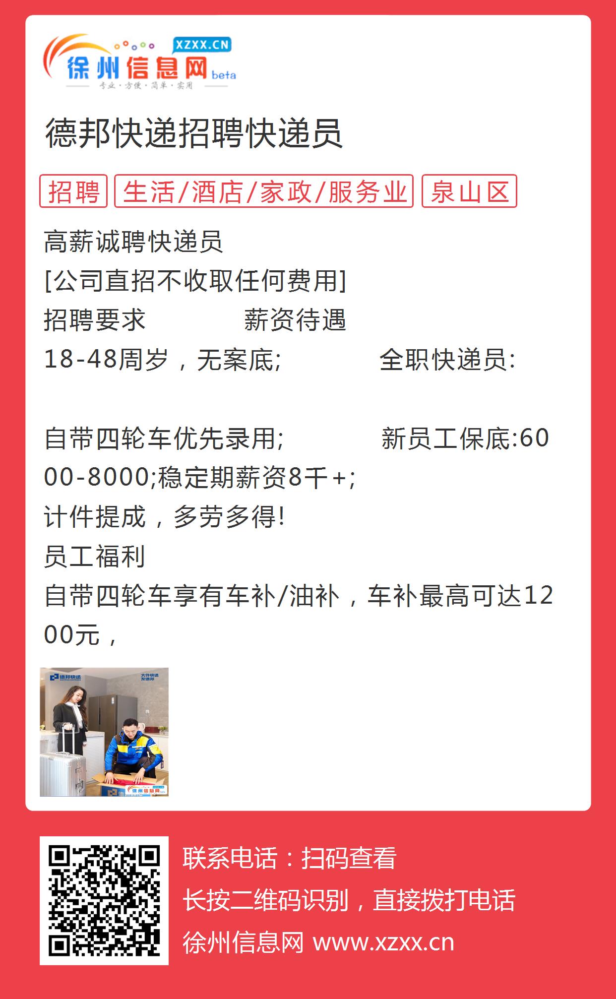 德邦物流最新招聘信息，啟航物流夢(mèng)想，擁抱學(xué)習(xí)與成長(zhǎng)的旅程