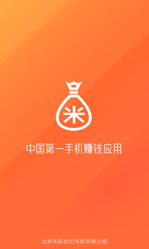 米賺最新版本，科技驅(qū)動的未來賺錢方式，重塑生活體驗