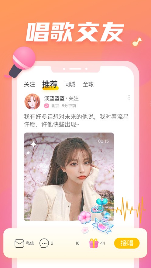 咪兔直播最新版下載指南，步驟詳解與快速體驗(yàn)直播世界