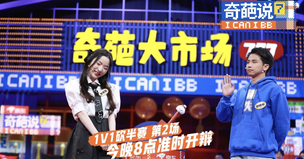 奇葩說最新一期，探尋內(nèi)心平和綠洲，與大自然共赴心靈約會(huì)