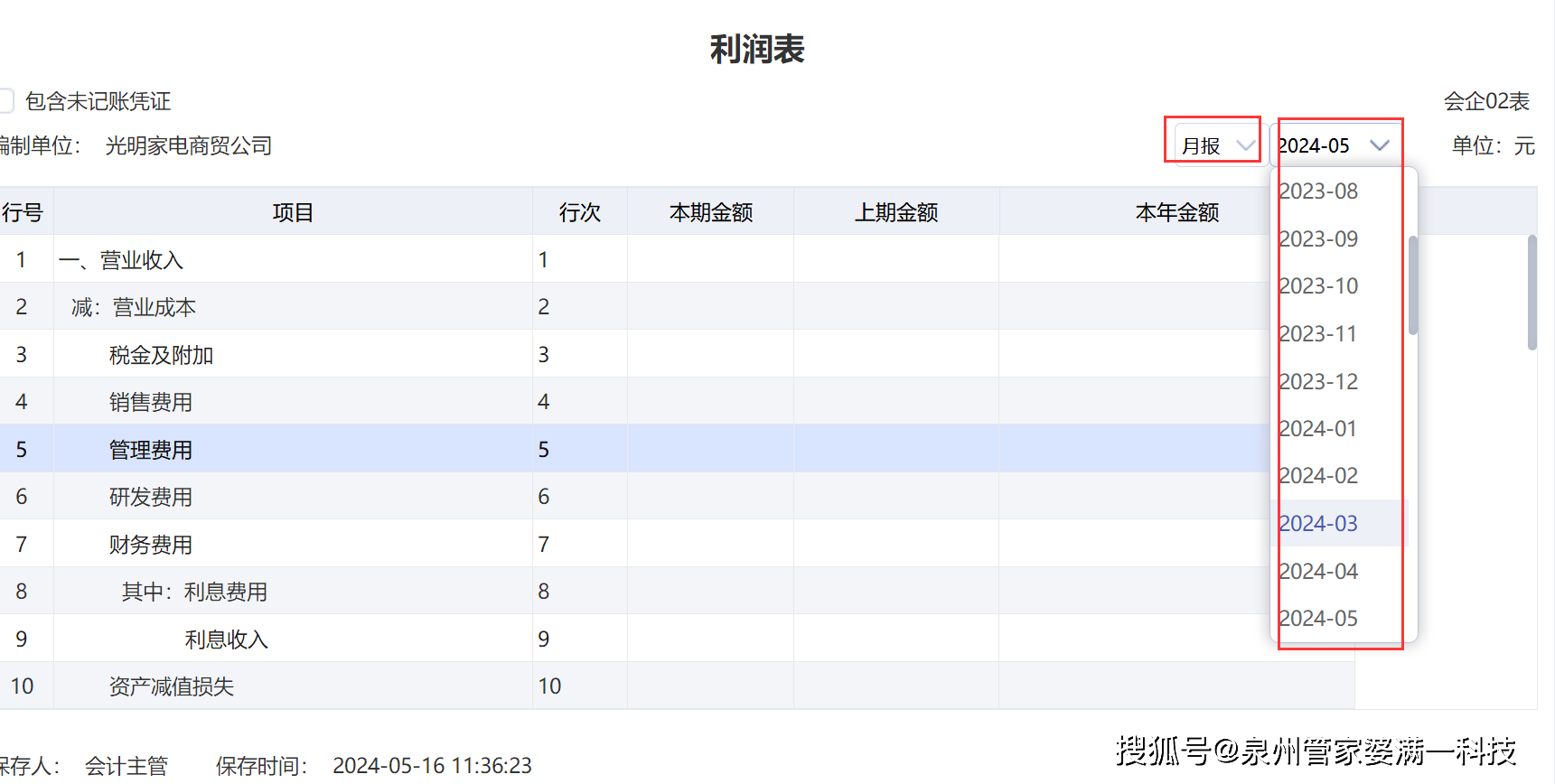 管家婆必中一肖77778888，全面評估指標_升級版EJH861.08