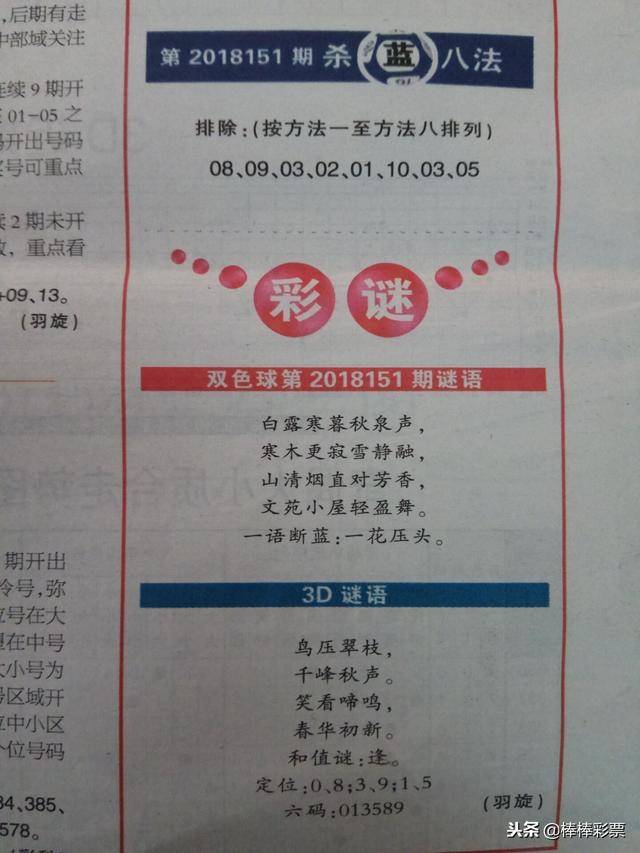 2024新奧六開彩資料，決策落實(shí)秘籍_KHF706.85固定版