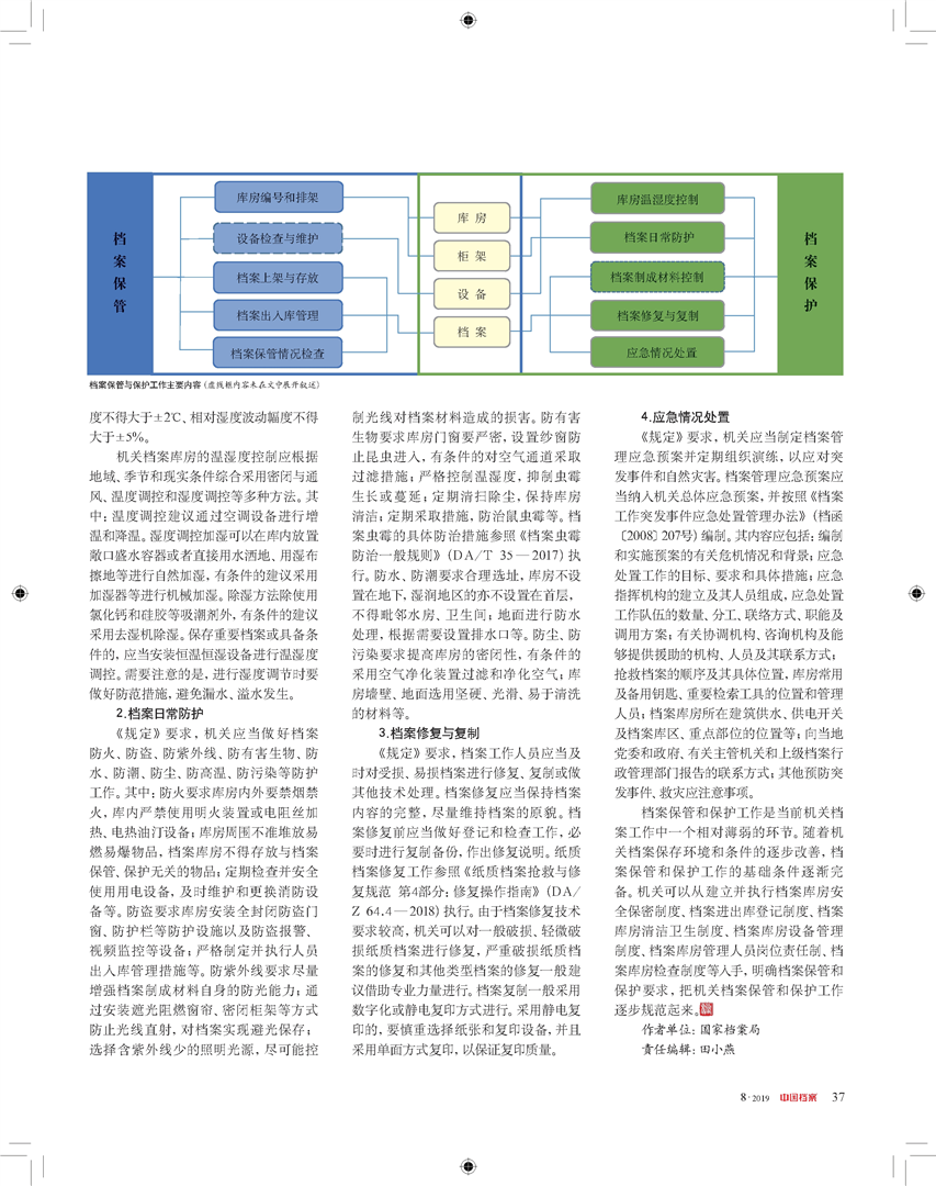 2024新奧精準(zhǔn)正版資料,規(guī)則最新定義_優(yōu)選版JYZ872.13