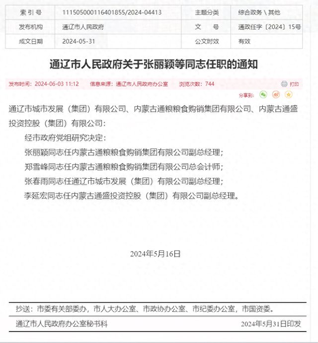 烏海市最新人事任免及小巷深處的獨特風味揭秘