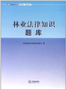 最新林業(yè)知識考試試題，探索自然美景的旅程