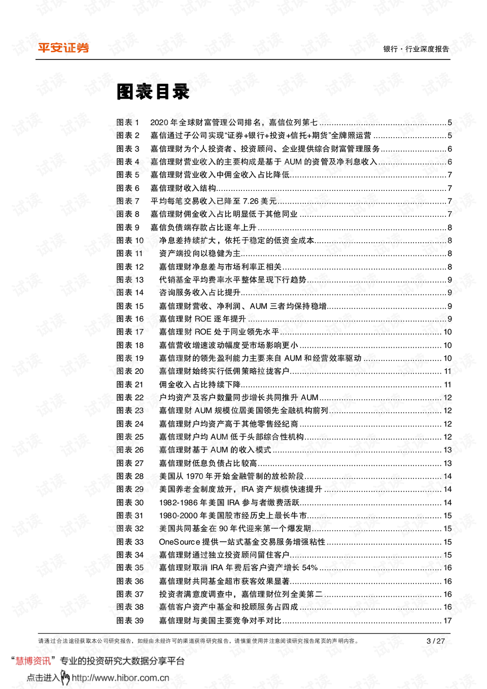 2024香港官方資料免費匯編，經(jīng)濟版安全評估攻略_OFB945.59
