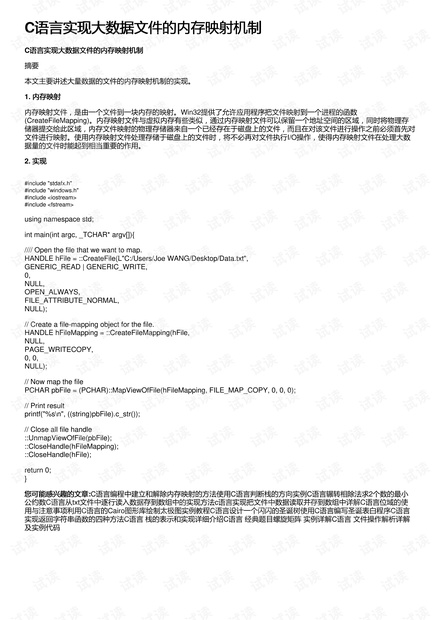 新奧精準(zhǔn)資料免費(fèi)共享，數(shù)據(jù)解讀詳實(shí)執(zhí)行_私密版文檔DOC822.64
