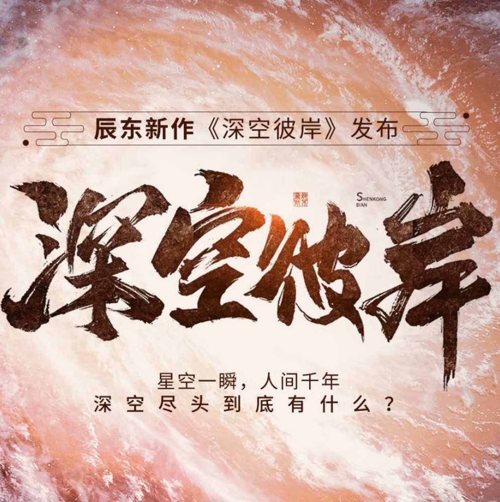 深空彼岸吧最新章節(jié)揭秘，小巷星辰中的隱藏特色小店