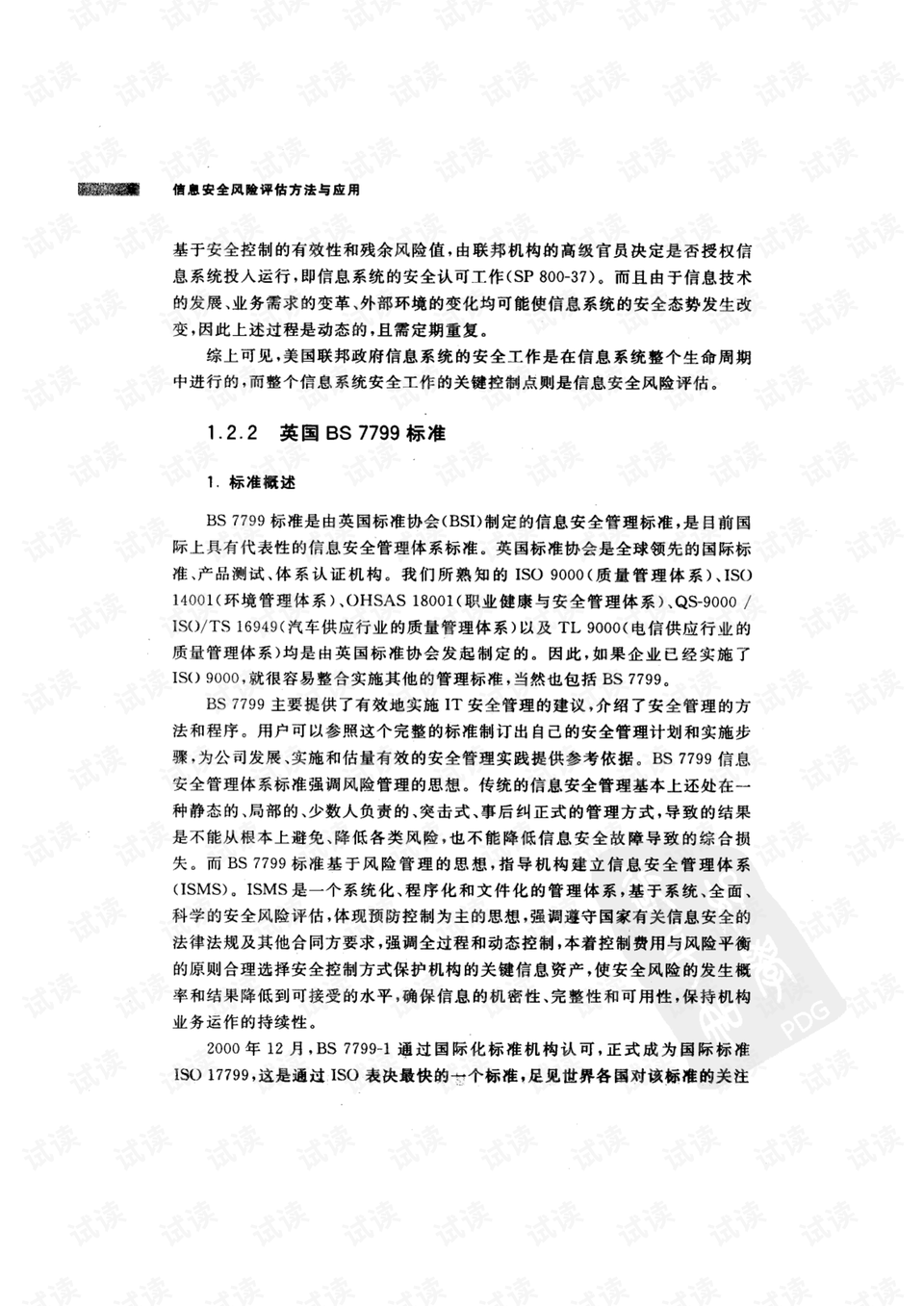 今天晚上澳門三肖兔羊蛇,安全策略評(píng)估方案_游玩版645.35