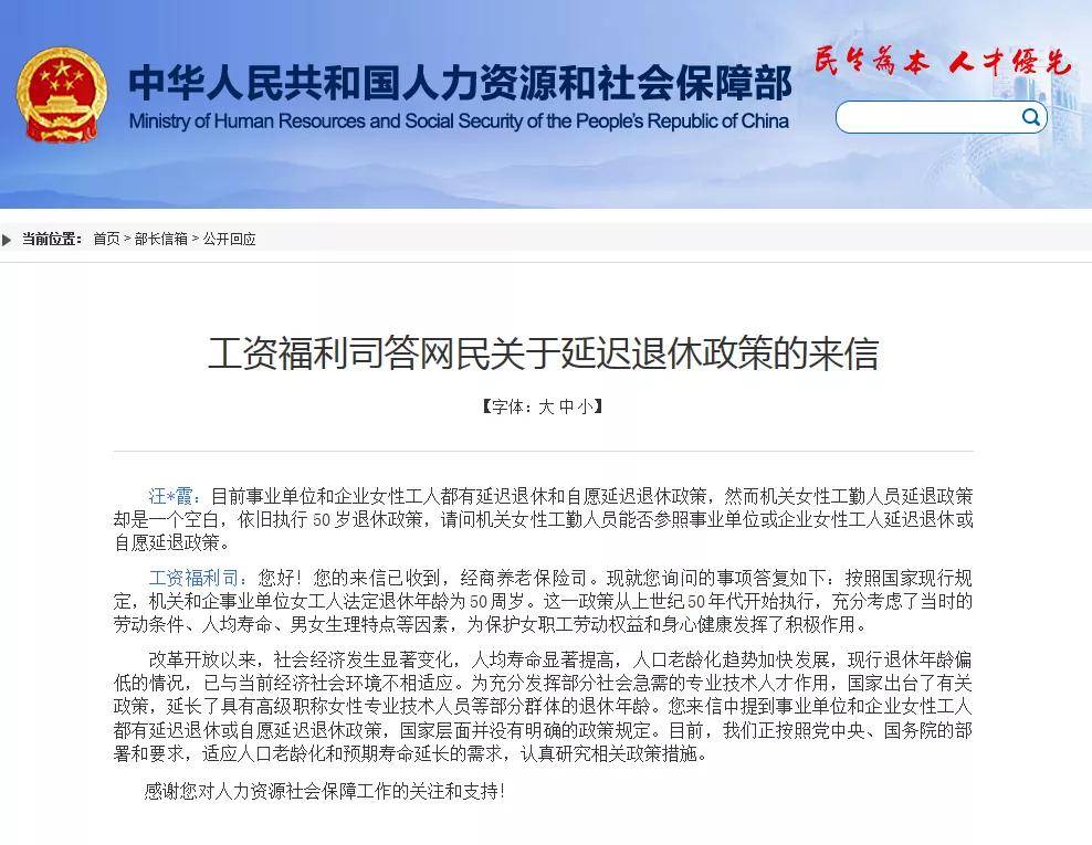 延期退休最新動態(tài)，最新消息全面解析