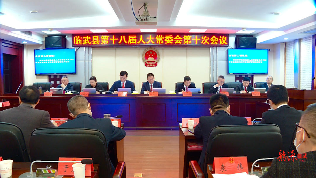 臨武縣最新人事任免動(dòng)態(tài)公布