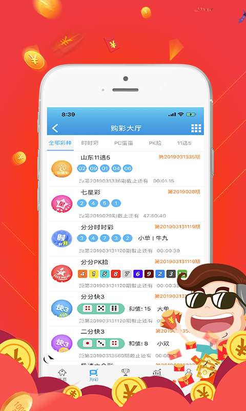 彩票最新版v1.0，全新體驗與獨特功能，但需警惕其法律風險與犯罪問題