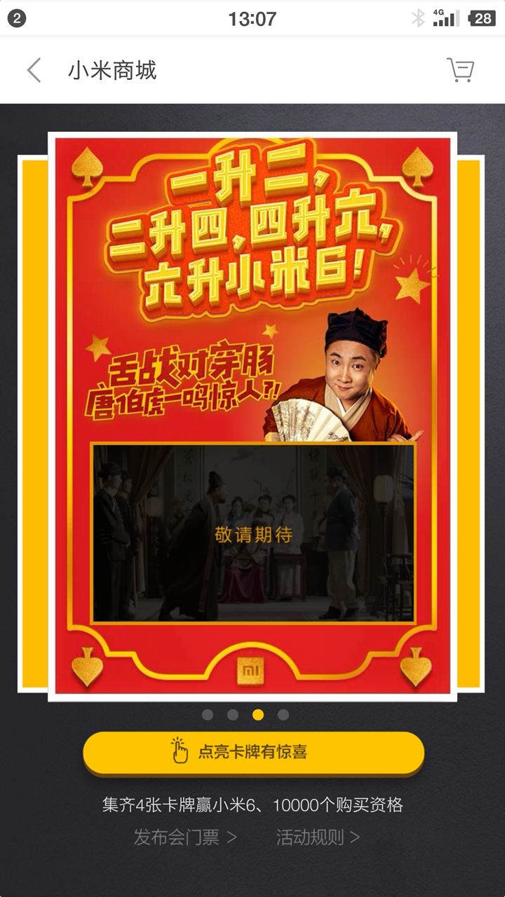 二四六香港資料期期準(zhǔn)一,狀況評估解析_科技版770.8