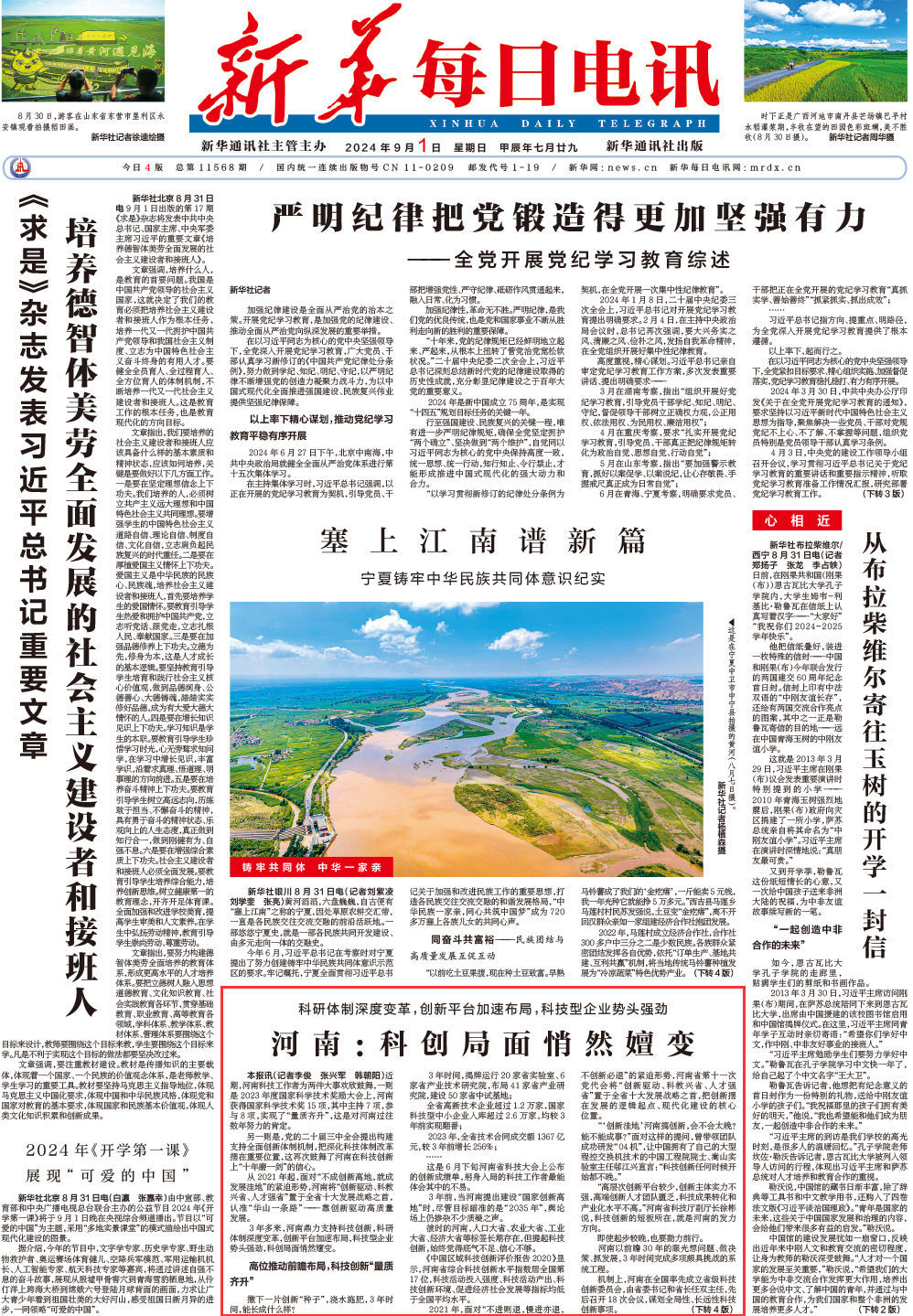 2004澳門新天天好彩正版詳盡解讀_時代資料深度解析版ZYV537.38