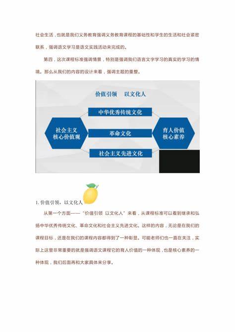 最新小學(xué)語文教學(xué)理念概覽