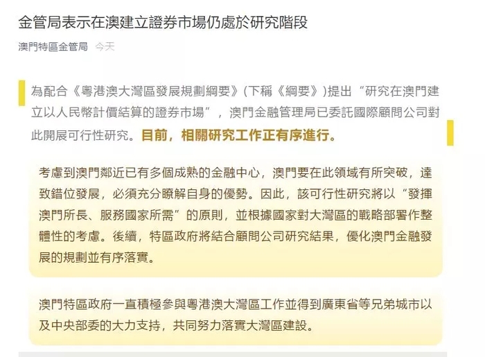 澳門精準(zhǔn)龍門蠶策略評估：TOL439.1安全游玩指南