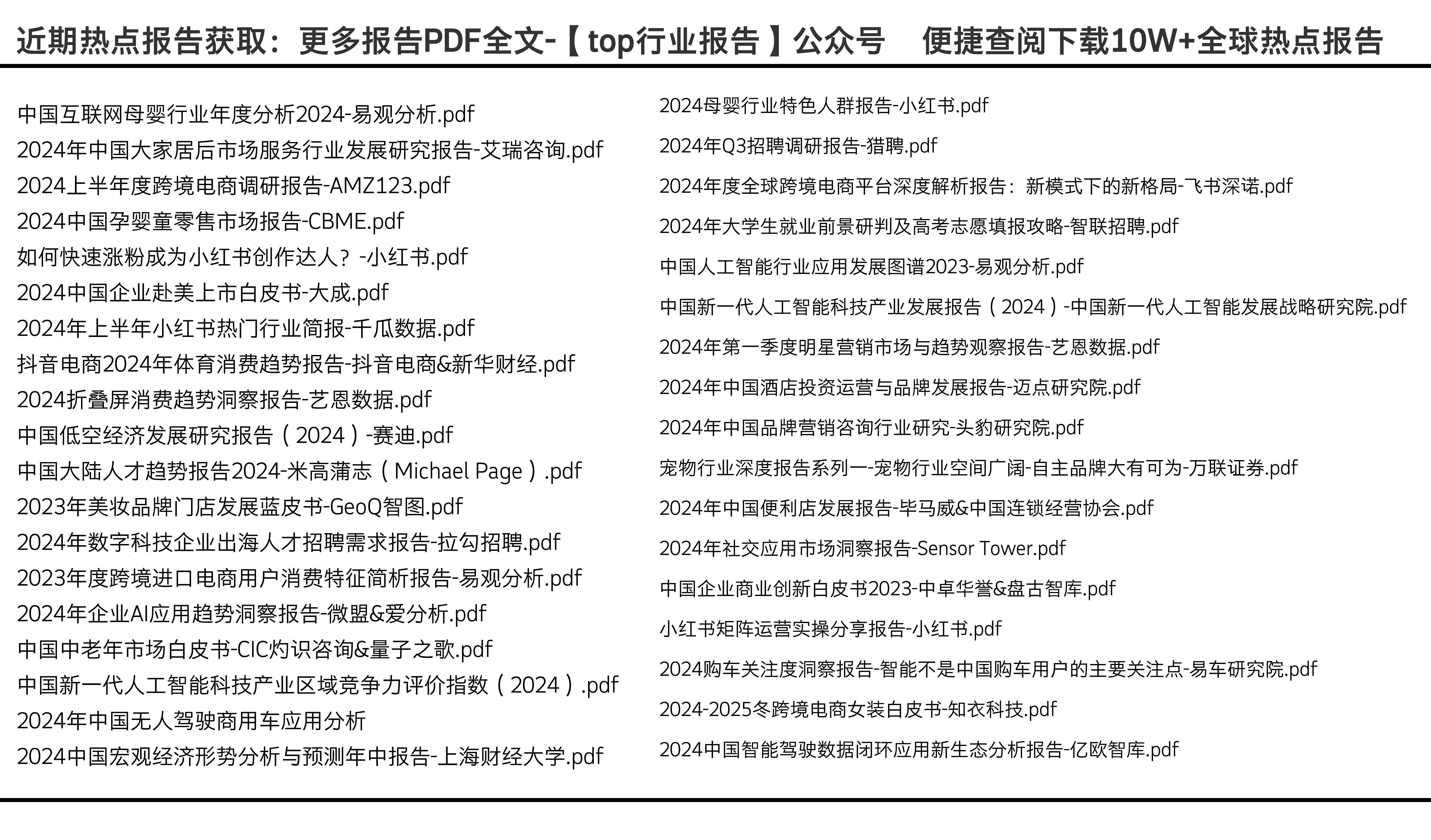 2024年全面免費(fèi)資料匯編：熱門圖庫解答，移動(dòng)端JOG187.15版