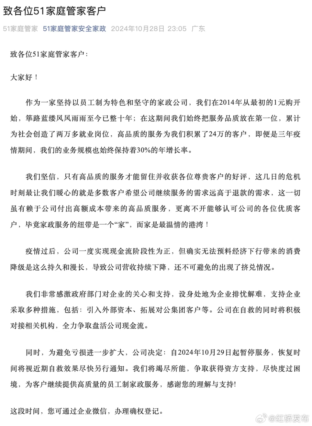 “JTO430.75版精準(zhǔn)管家婆免費版，最新規(guī)則解析”