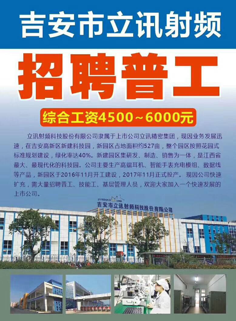 椒江最新普工招聘信息，尋找志同道合的伙伴加入我們的團(tuán)隊(duì)！