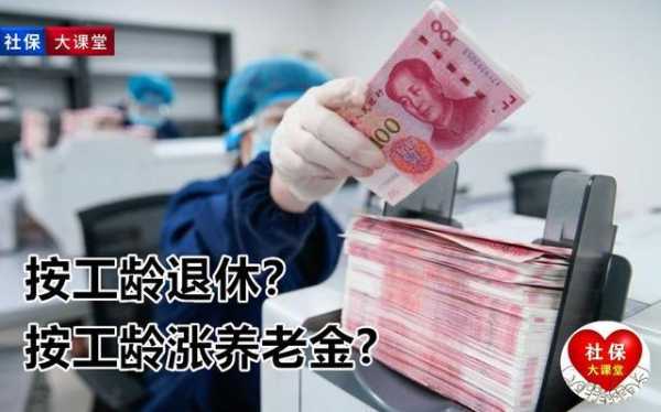 關(guān)于退休工資的最新規(guī)定詳解，你了解嗎？