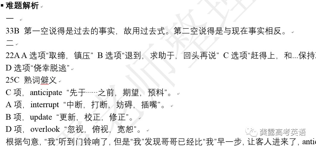 267期澳新精準(zhǔn)資料免費放送，含動態(tài)詞匯解析_神話版AKE599.8