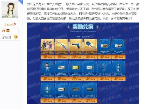 穿越火線最新活動(dòng)概覽，火線下的溫情日常