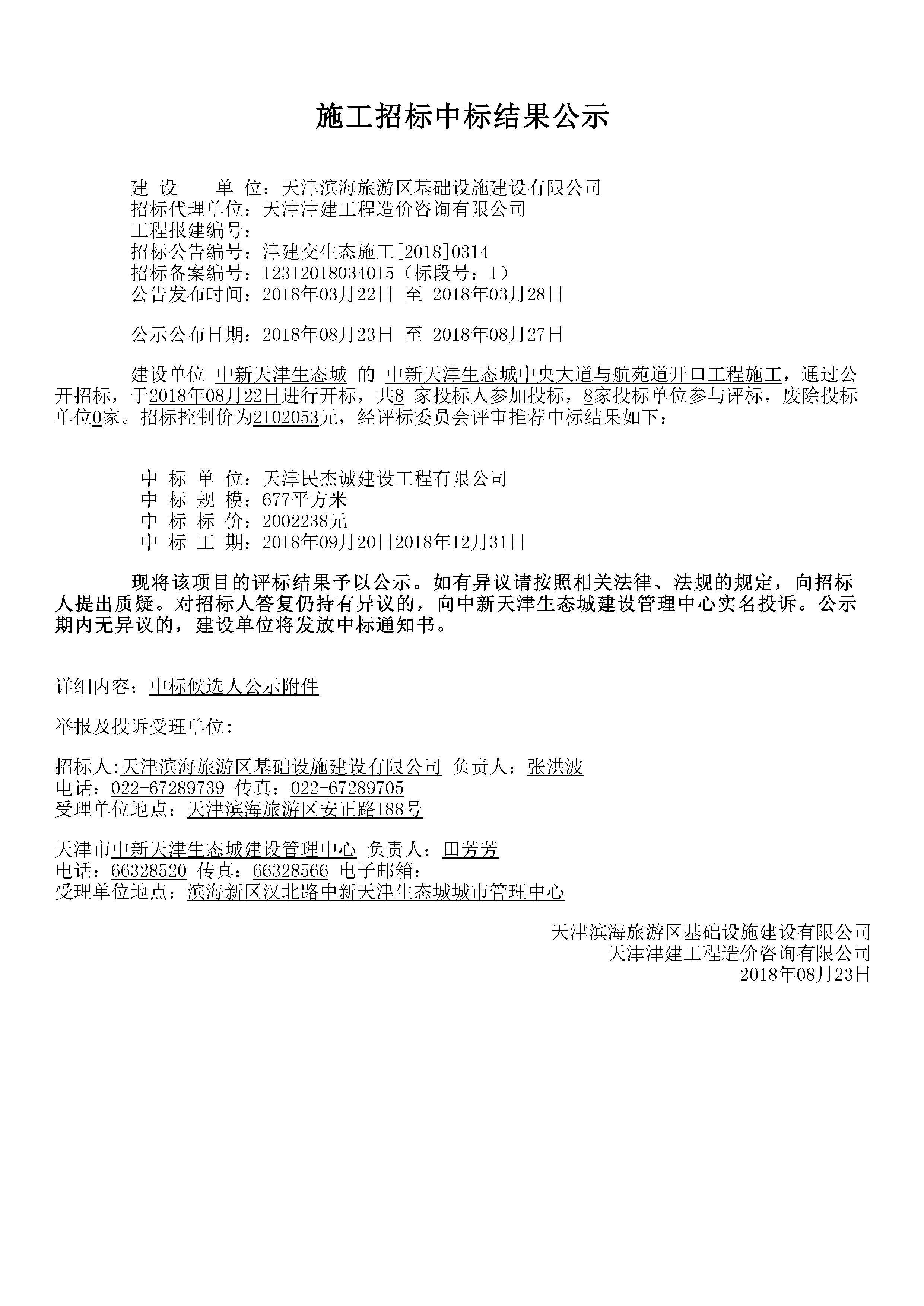 南通二建再創(chuàng)輝煌，最新中標(biāo)項(xiàng)目探秘與成就展示